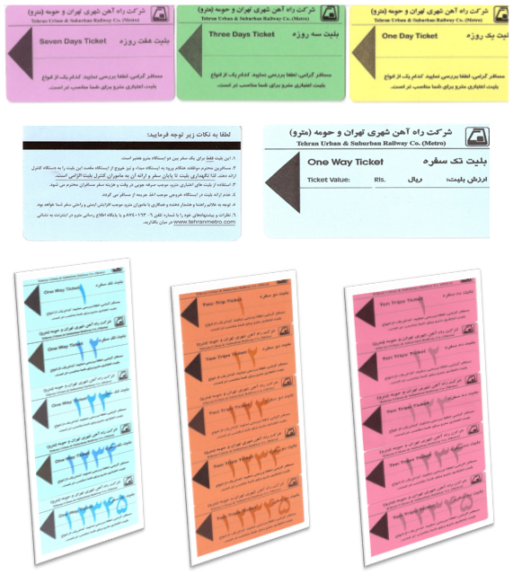 بليت هاي تعداد سفري